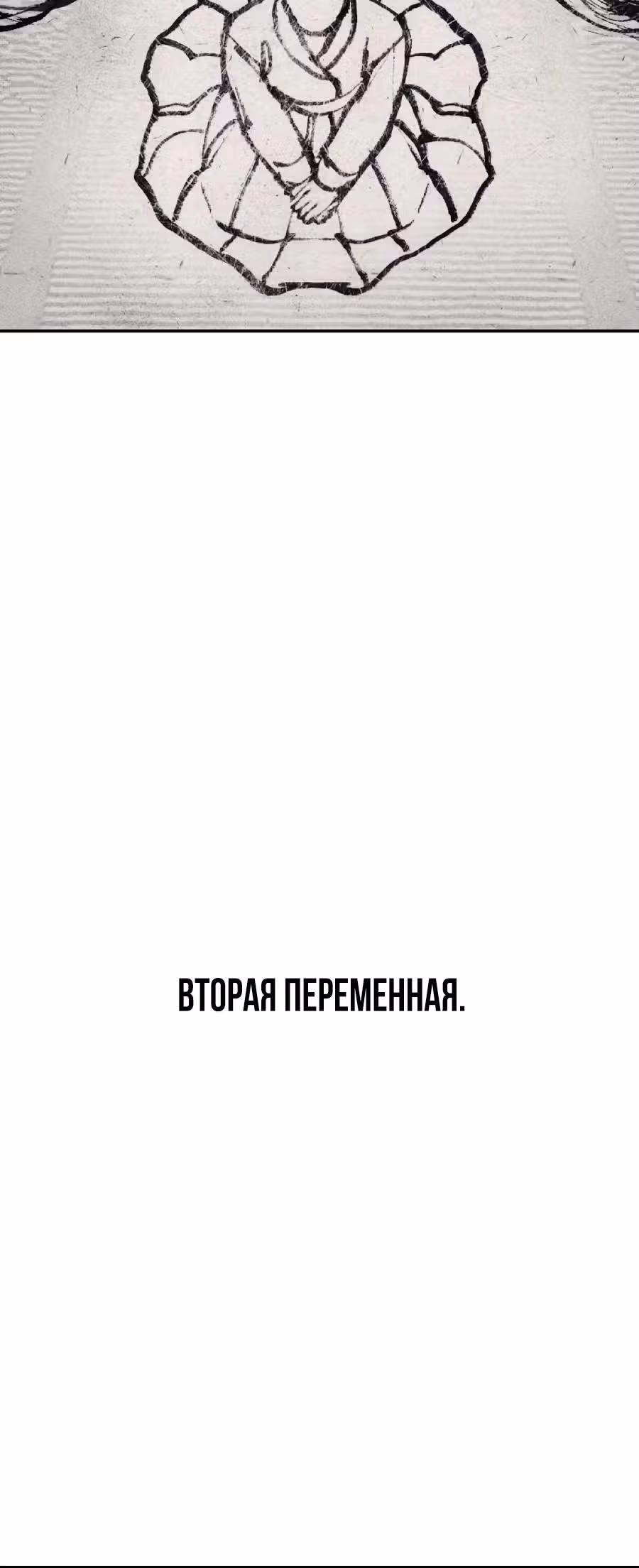 ШаМАНИзм — Том 1 · Глава 31, страница 5