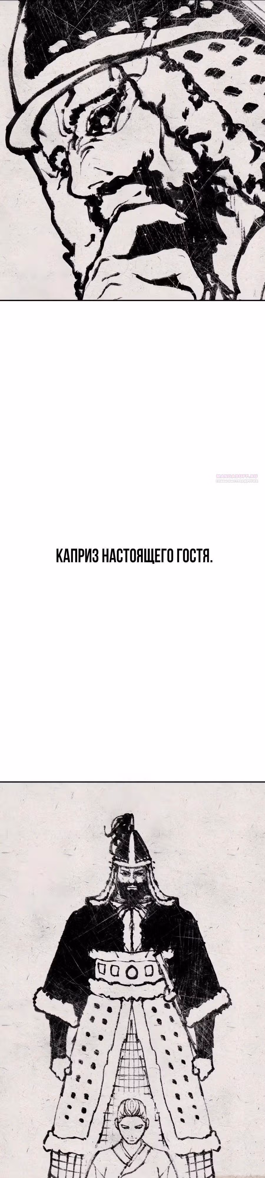 ШаМАНИзм — Том 1 · Глава 31, страница 6