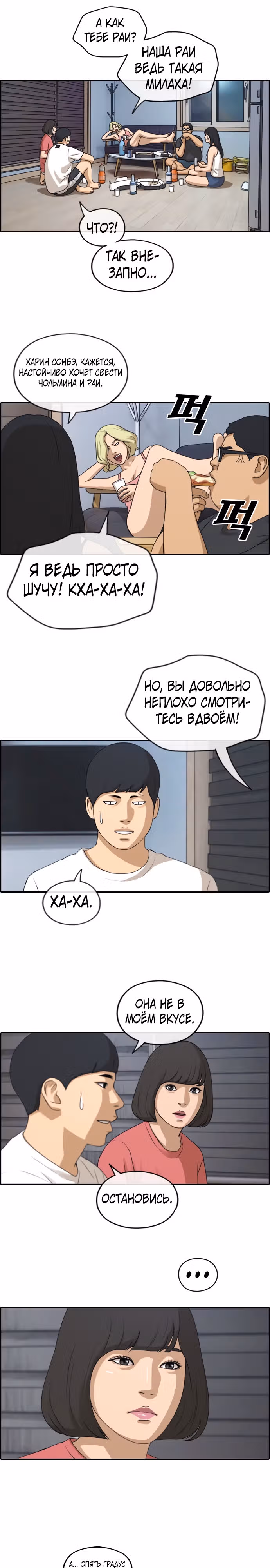 Свободный выбор — Том 2 · Глава 236, страница 6