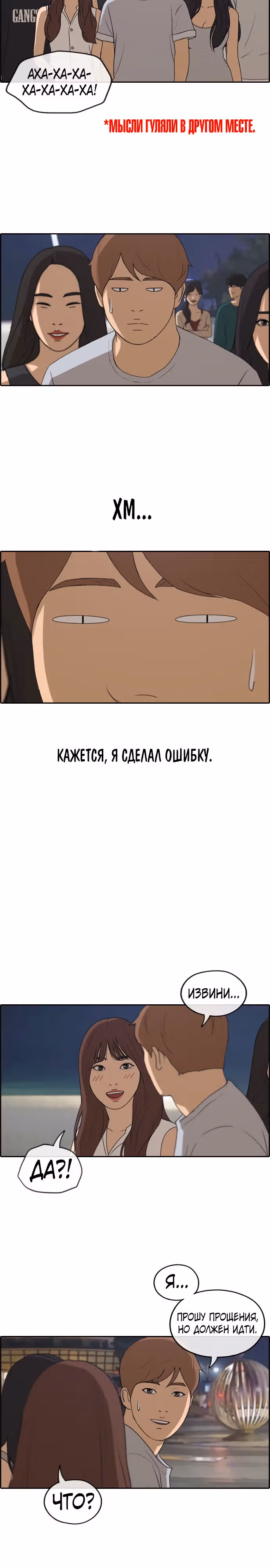 Свободный выбор — Том 2 · Глава 237, страница 14