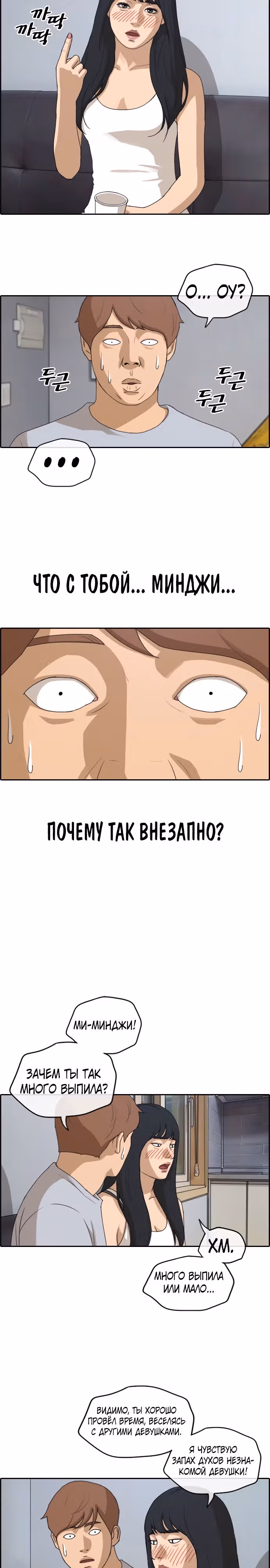Свободный выбор — Том 2 · Глава 237, страница 17