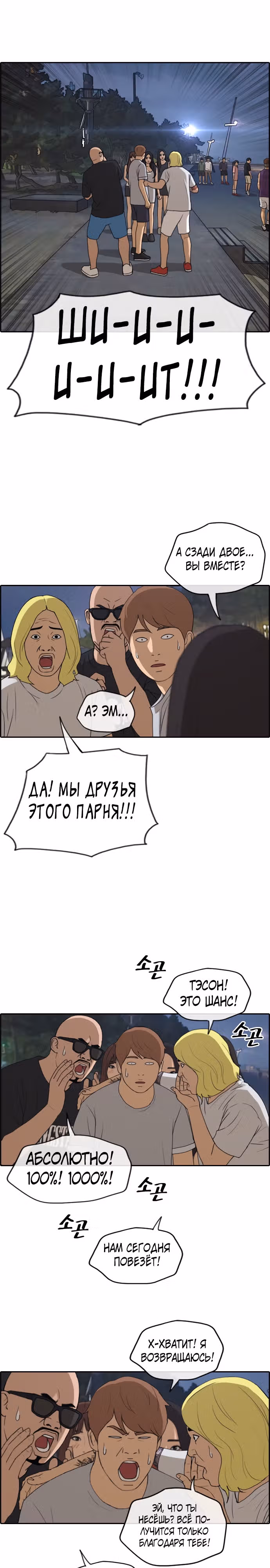 Свободный выбор — Том 2 · Глава 237, страница 7