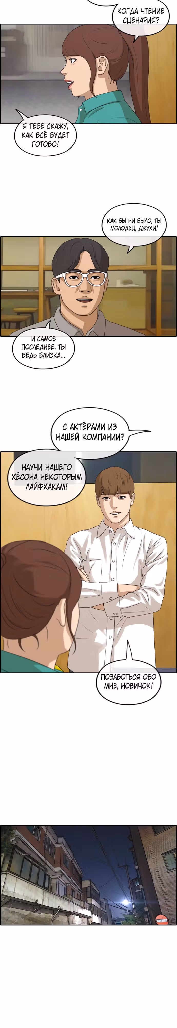 Свободный выбор — Том 2 · Глава 239, страница 15