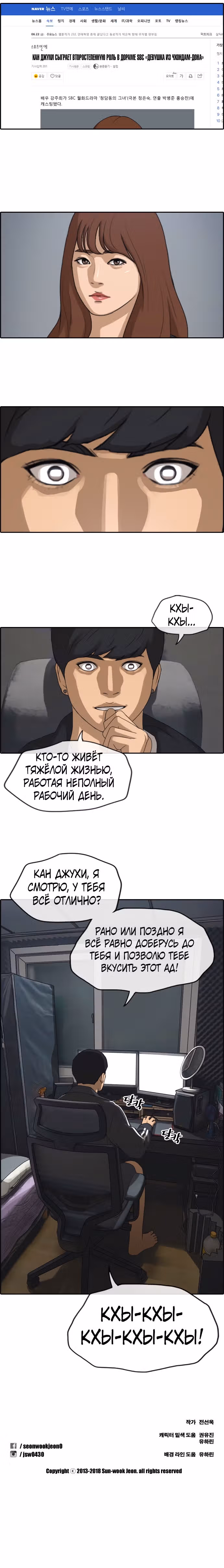 Свободный выбор — Том 2 · Глава 239, страница 16