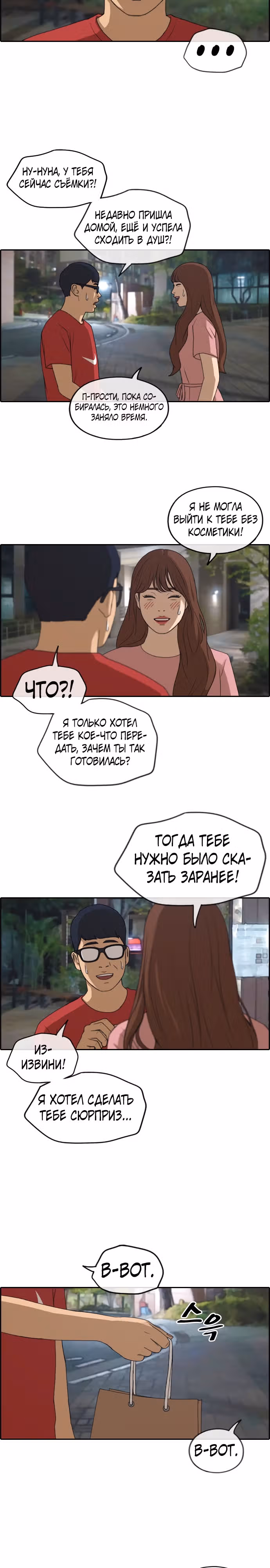 Свободный выбор — Том 2 · Глава 239, страница 3