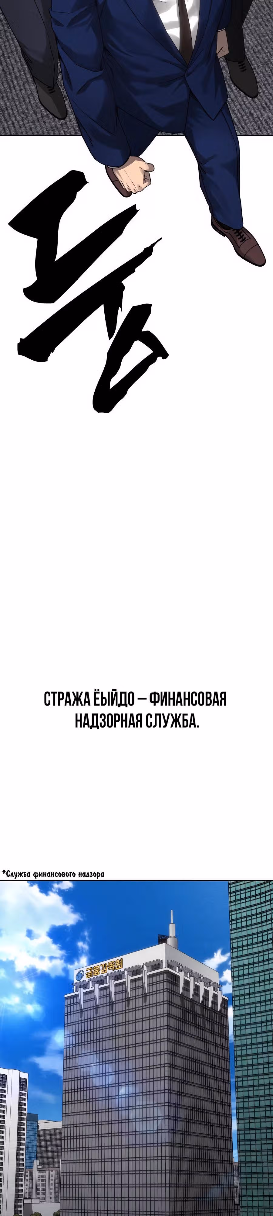ШаМАНИзм — Том 1 · Глава 28, страница 4