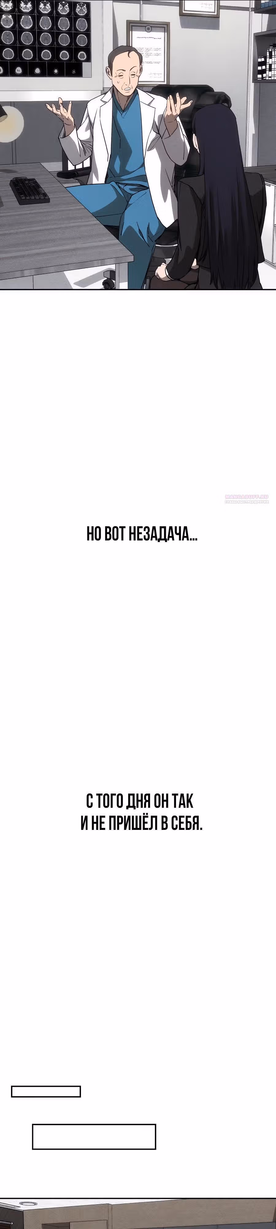 ШаМАНИзм — Том 1 · Глава 28, страница 38