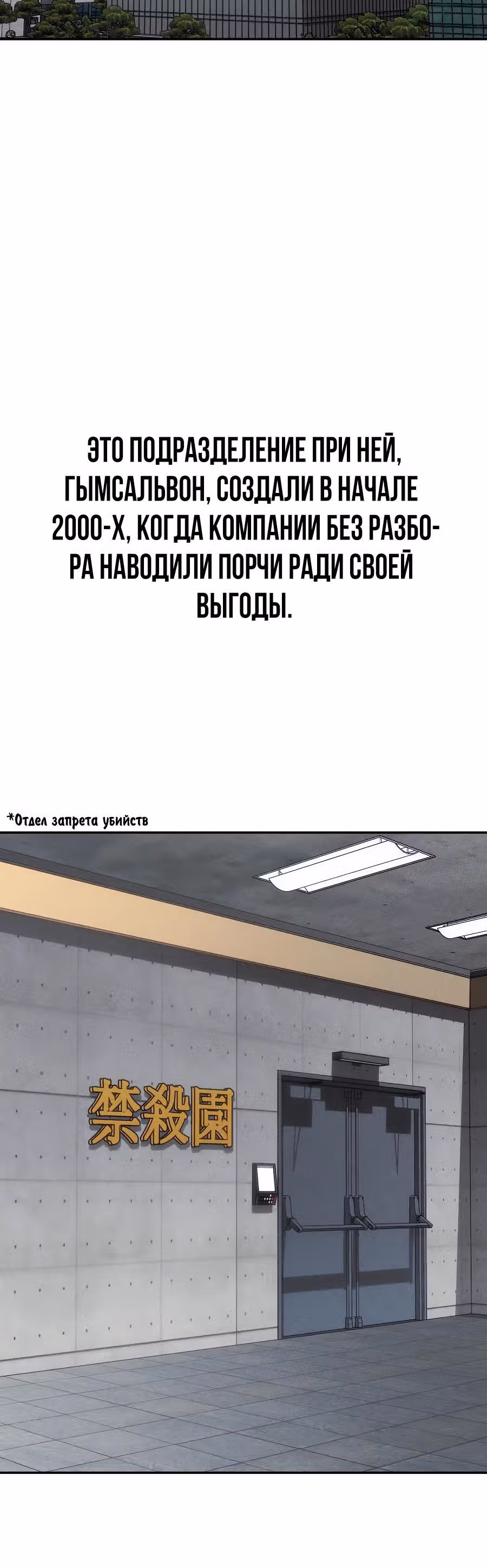 ШаМАНИзм — Том 1 · Глава 28, страница 5