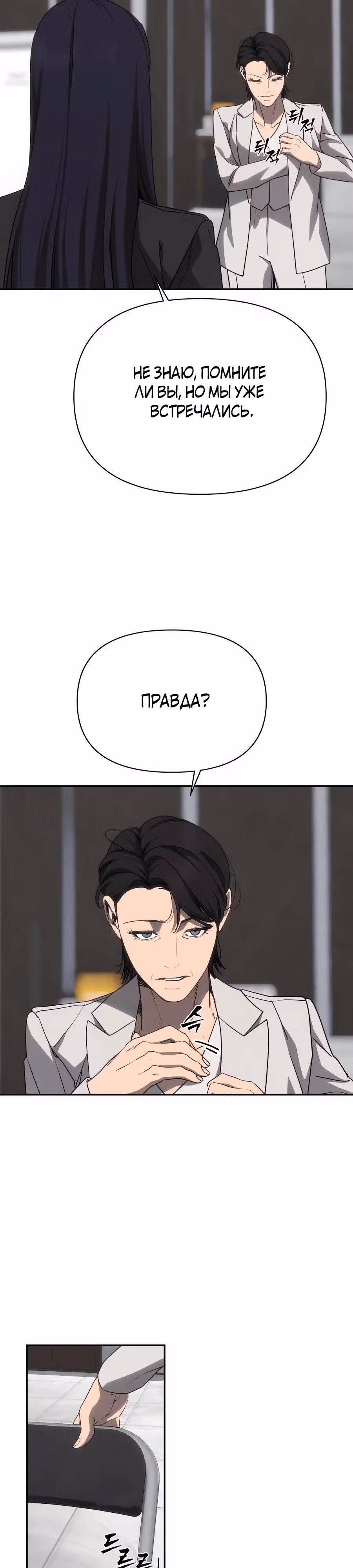 ШаМАНИзм — Том 1 · Глава 28, страница 41