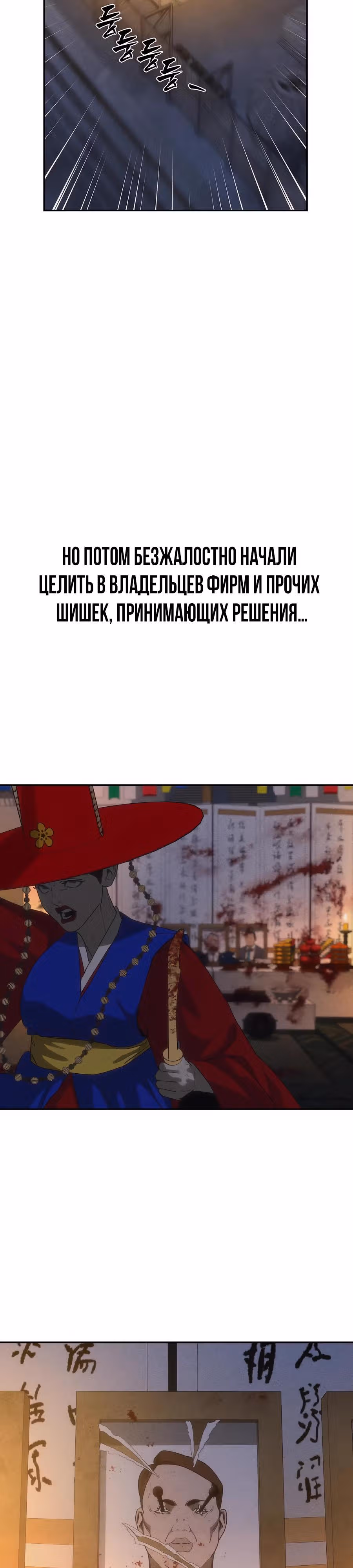 ШаМАНИзм — Том 1 · Глава 28, страница 7
