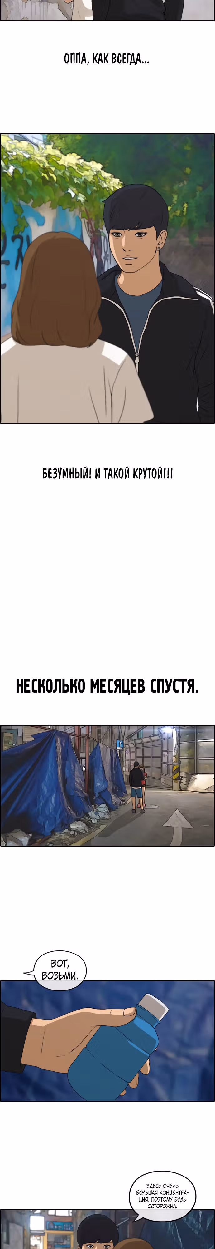 Свободный выбор — Том 2 · Глава 240, страница 13