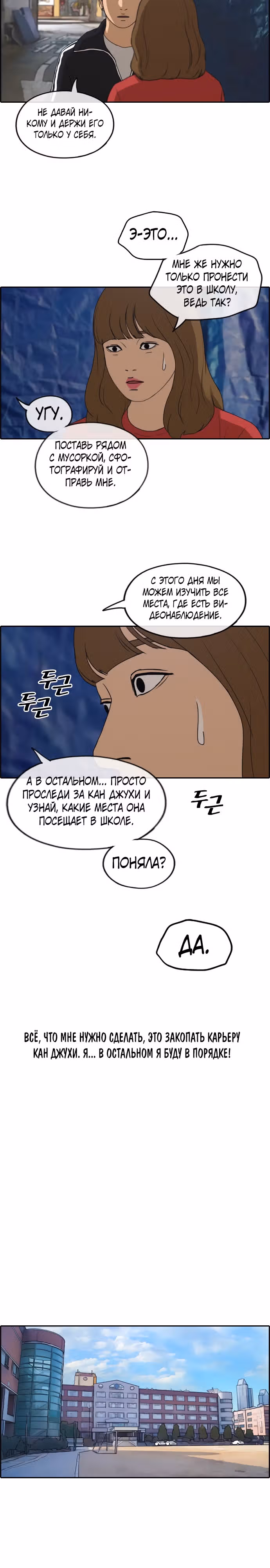 Свободный выбор — Том 2 · Глава 240, страница 14