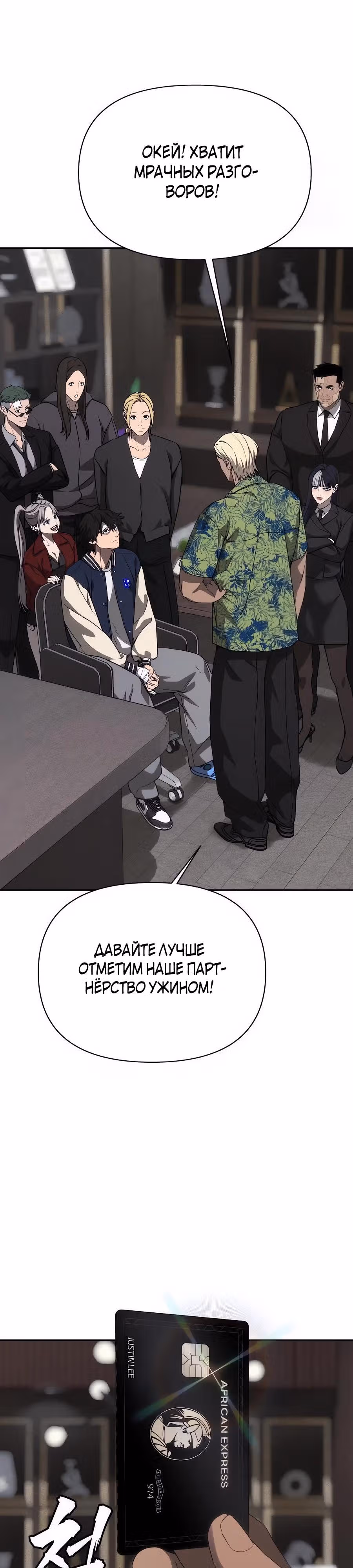 ШаМАНИзм — Том 1 · Глава 27, страница 17