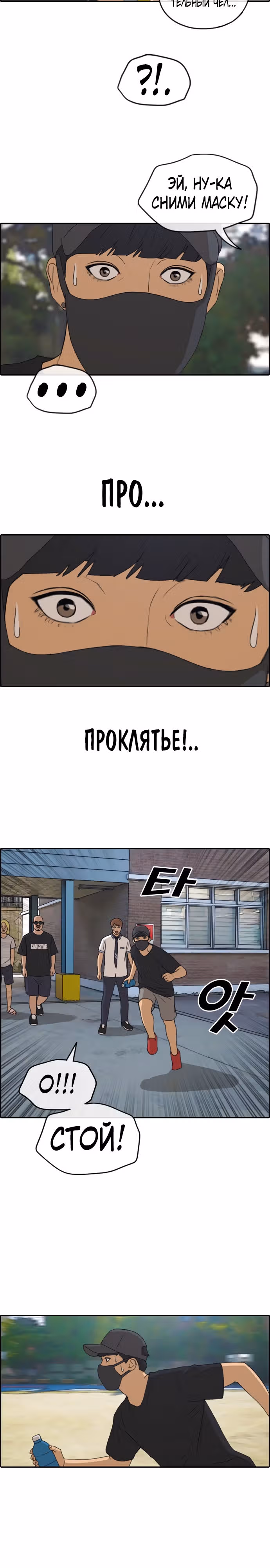 Свободный выбор — Том 2 · Глава 241, страница 4