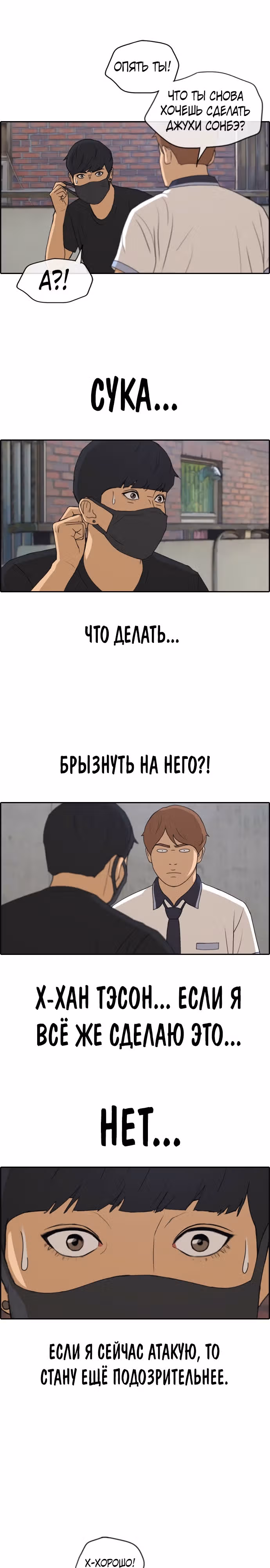 Свободный выбор — Том 2 · Глава 241, страница 7