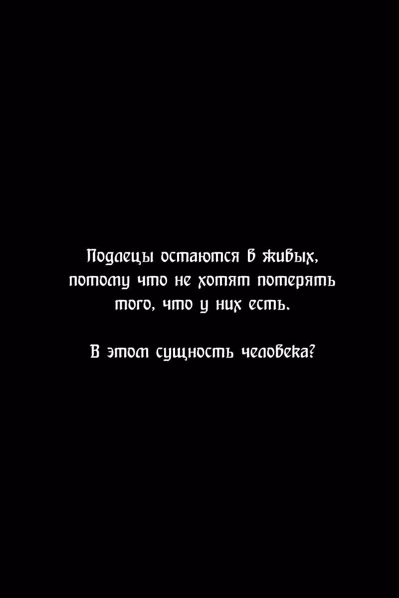 Огненный феникс опаляет равнины — Том 17 · Глава 139, страница 27
