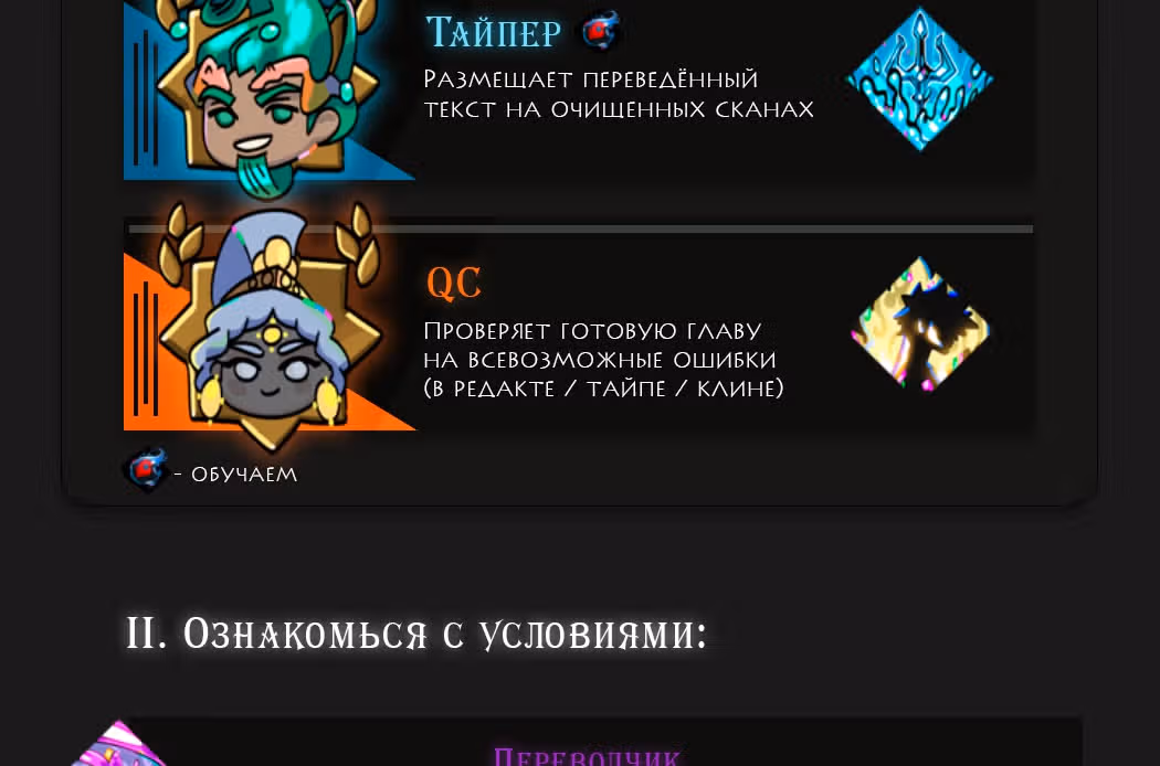 Система создания богини — Том 3 · Глава 325, страница 9