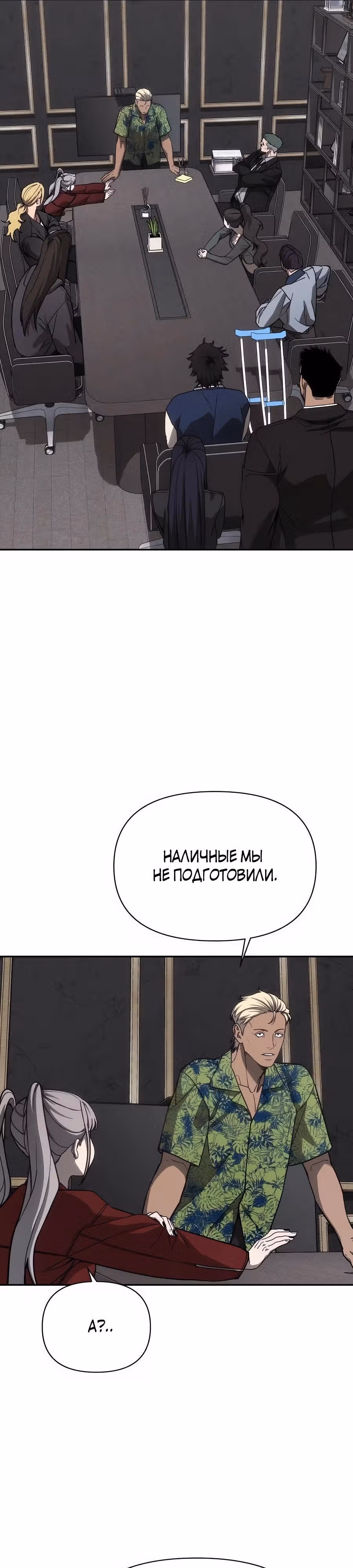 ШаМАНИзм — Том 1 · Глава 26, страница 16