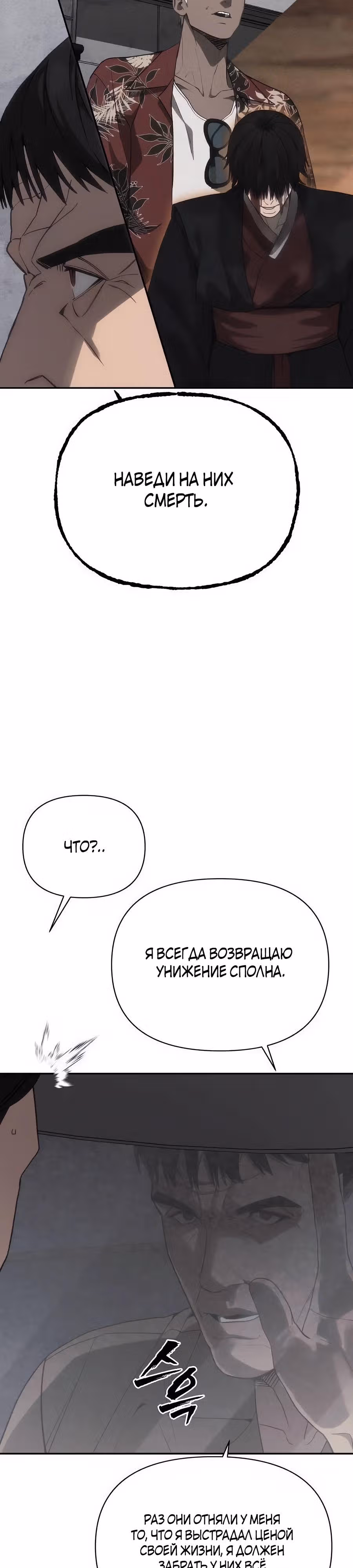 ШаМАНИзм — Том 1 · Глава 26, страница 33