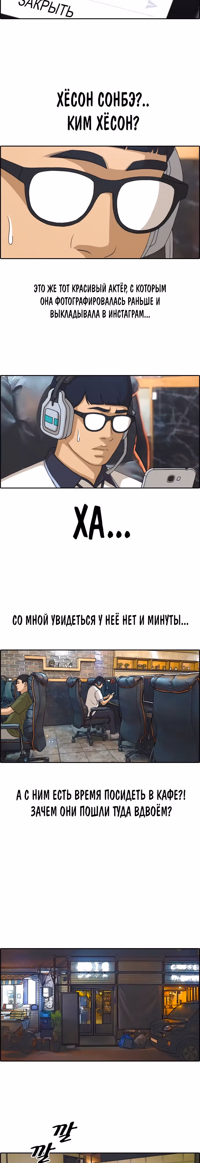Свободный выбор — Том 2 · Глава 242, страница 14