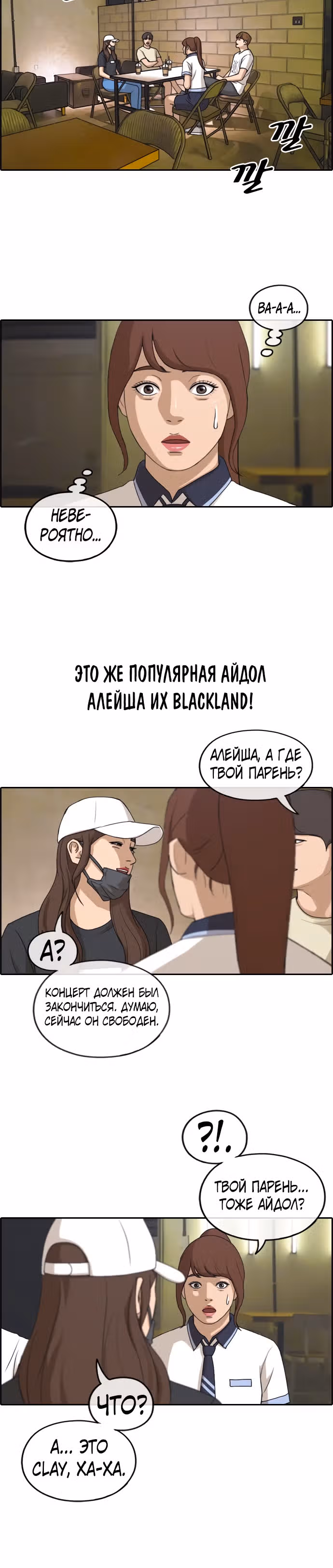Свободный выбор — Том 2 · Глава 242, страница 15