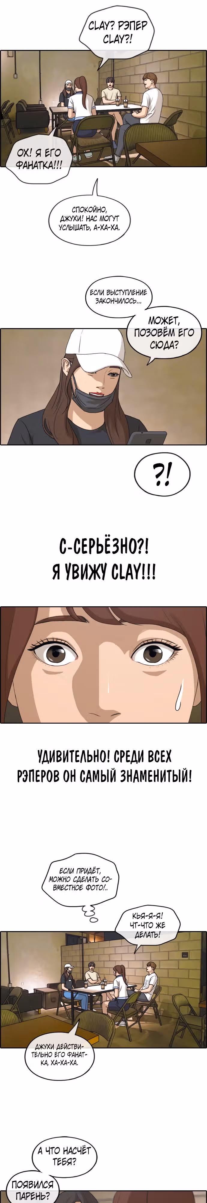 Свободный выбор — Том 2 · Глава 242, страница 16