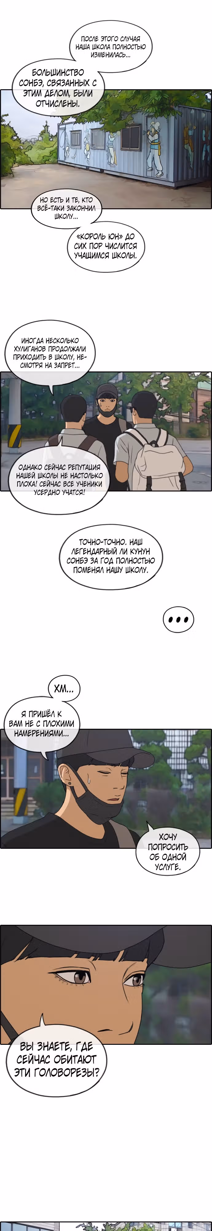 Свободный выбор — Том 2 · Глава 242, страница 3