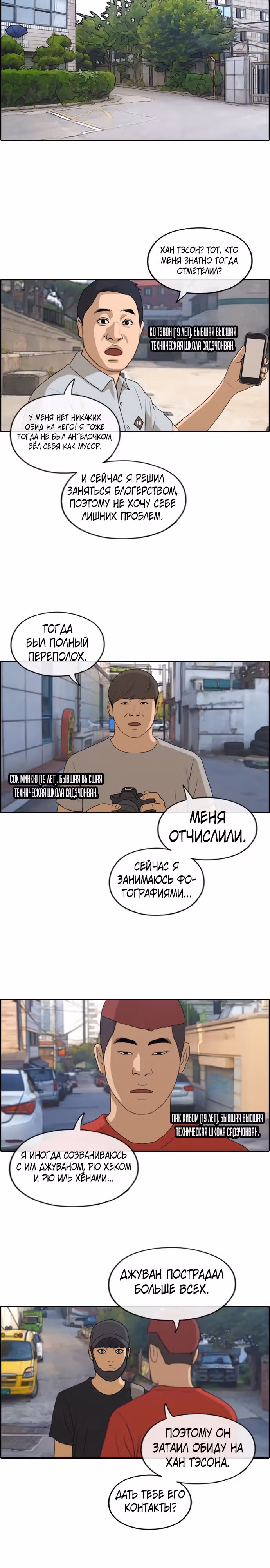 Свободный выбор — Том 2 · Глава 242, страница 4