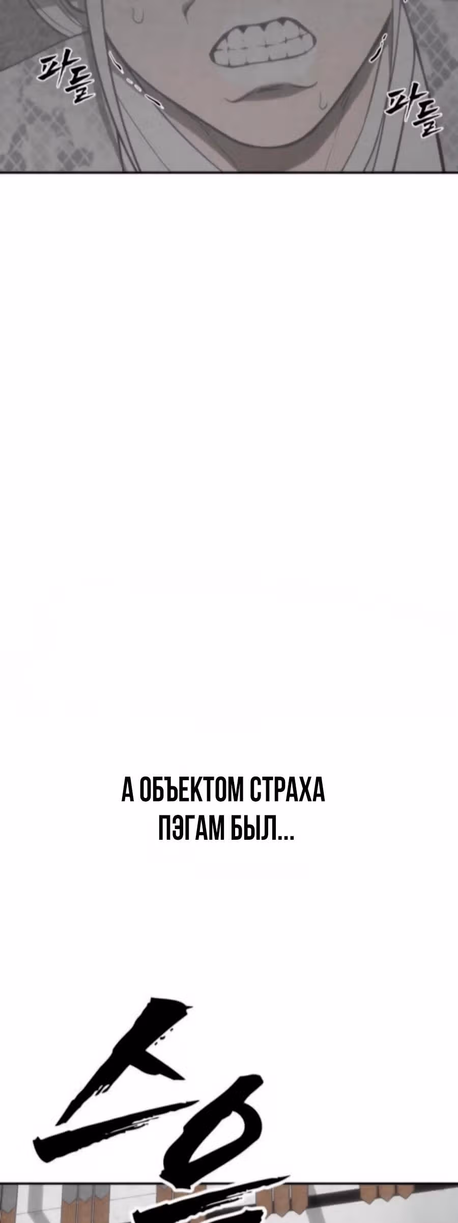 ШаМАНИзм — Том 1 · Глава 25, страница 5