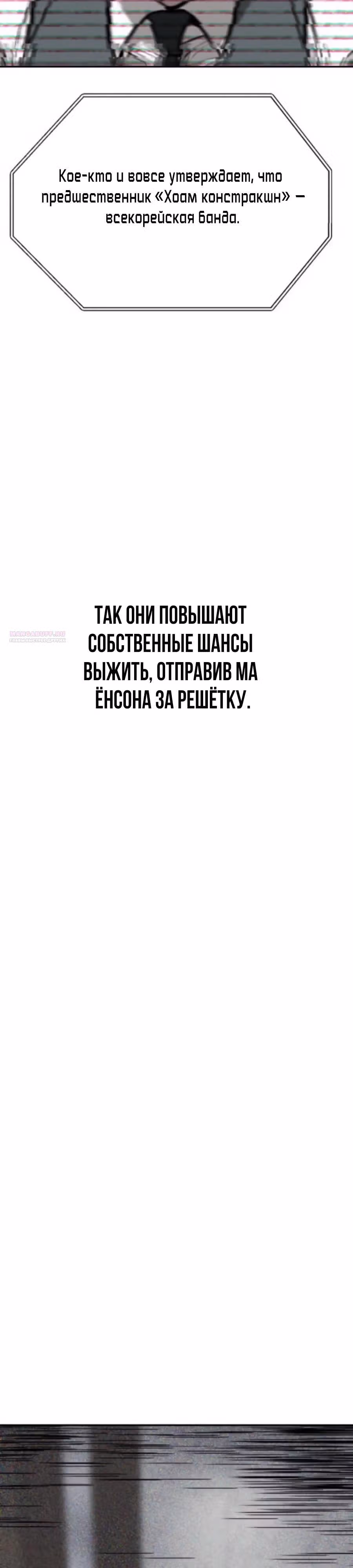 ШаМАНИзм — Том 1 · Глава 25, страница 46