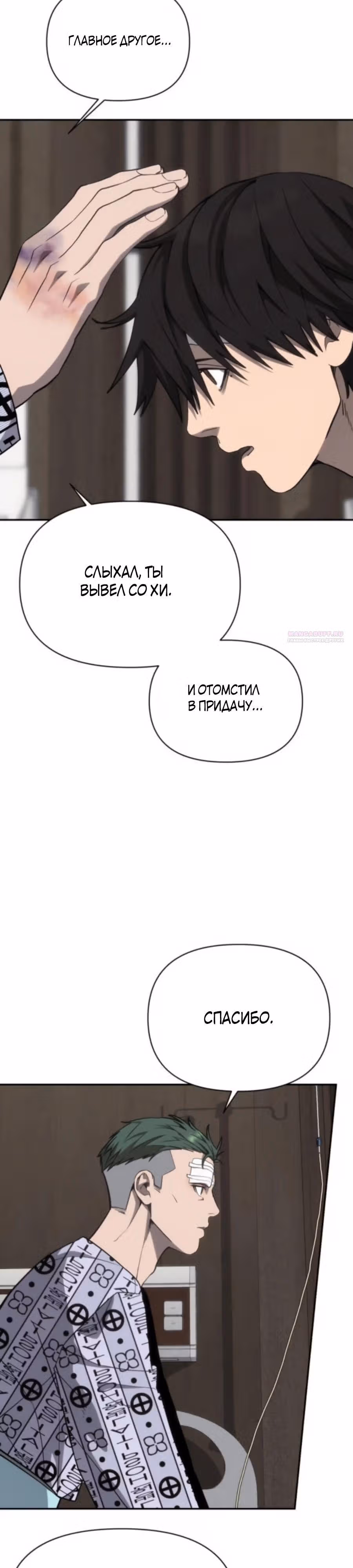 ШаМАНИзм — Том 1 · Глава 25, страница 50