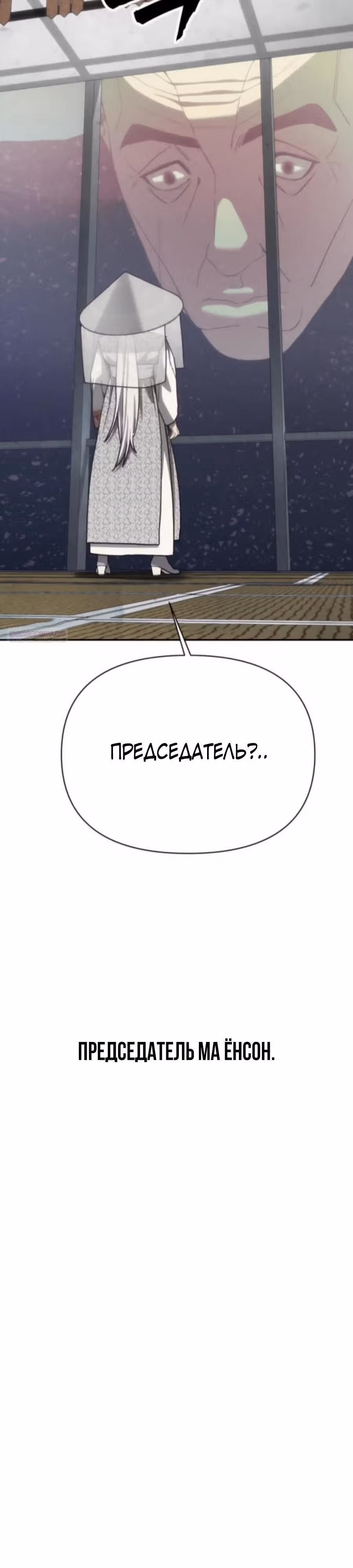 ШаМАНИзм — Том 1 · Глава 25, страница 6