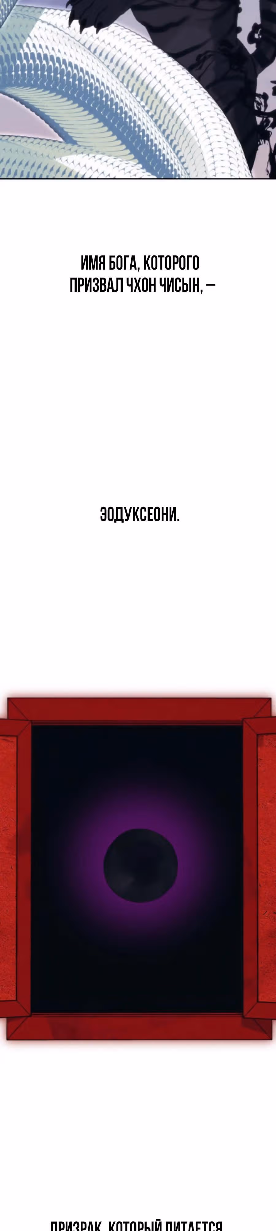 ШаМАНИзм — Том 1 · Глава 24, страница 37