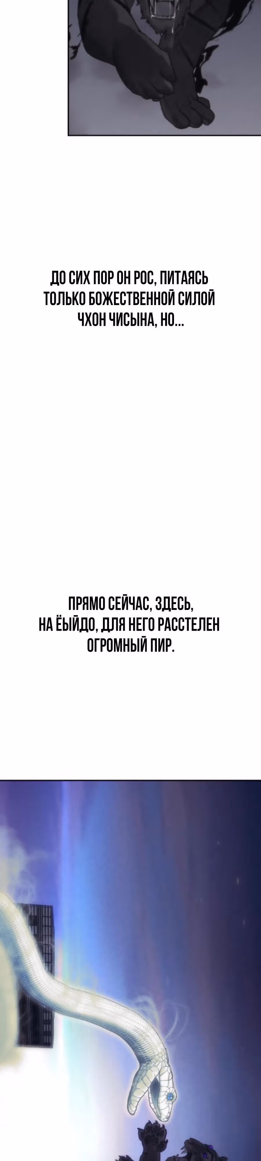 ШаМАНИзм — Том 1 · Глава 24, страница 40