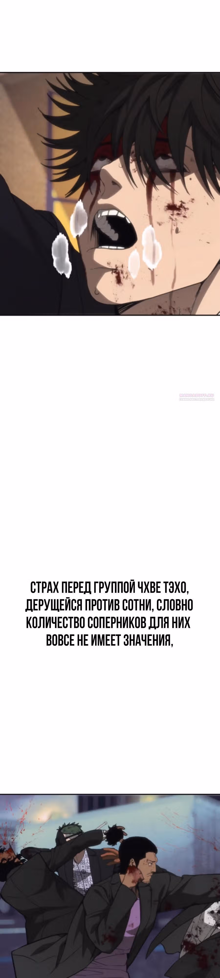 ШаМАНИзм — Том 1 · Глава 24, страница 42
