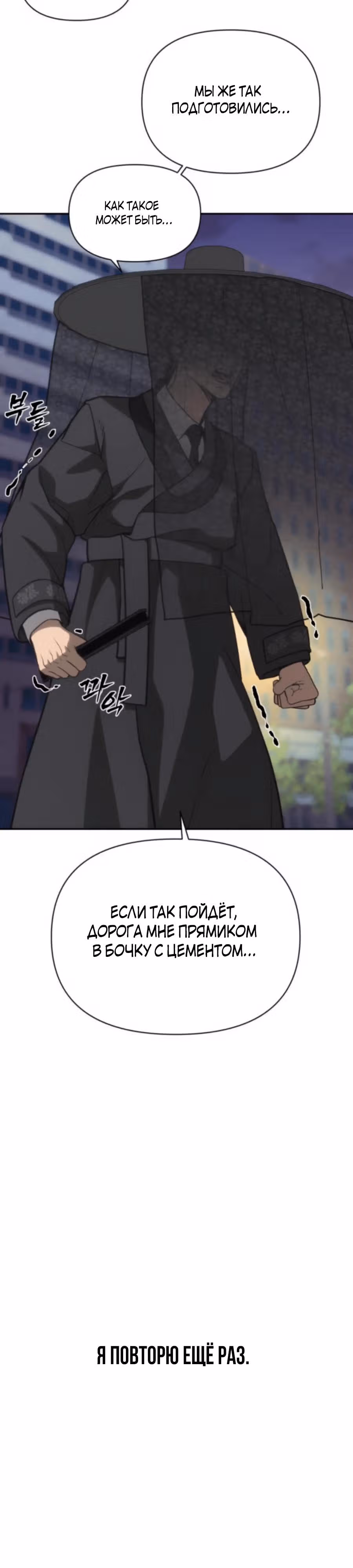 ШаМАНИзм — Том 1 · Глава 24, страница 45