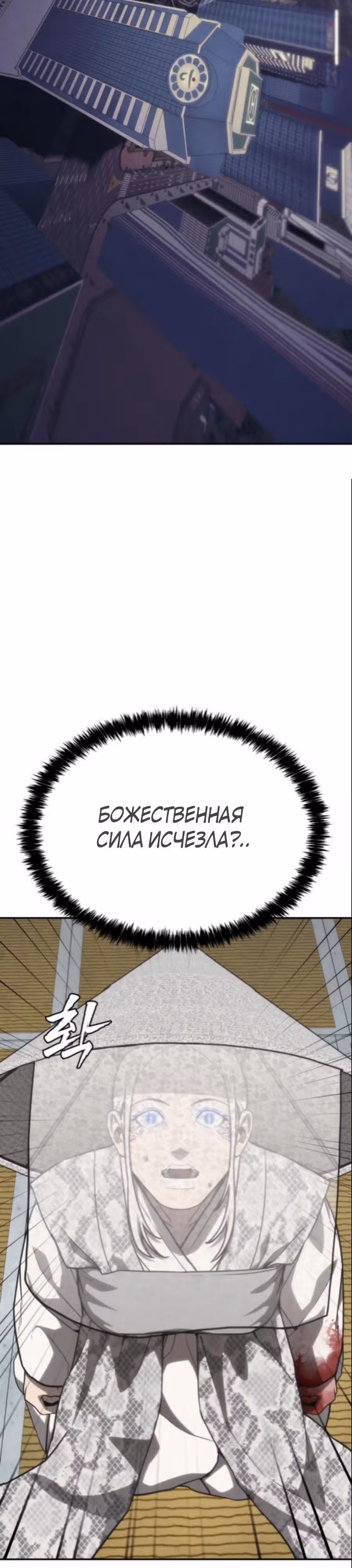 ШаМАНИзм — Том 1 · Глава 24, страница 51