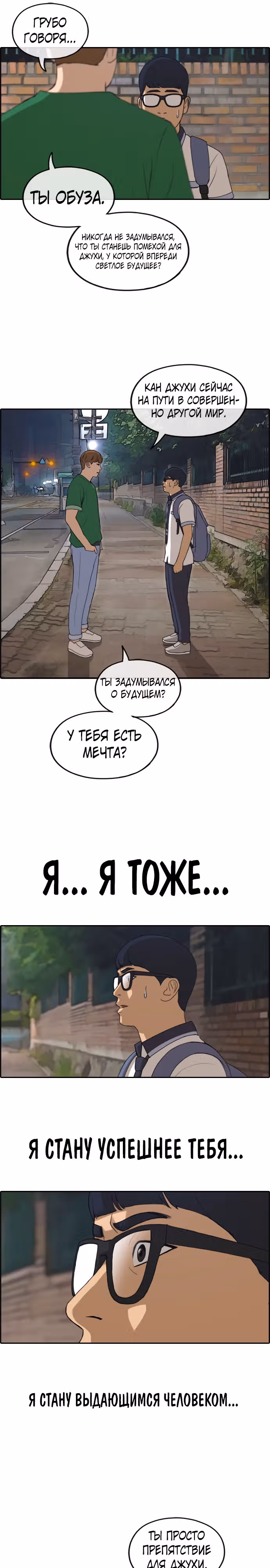 Свободный выбор — Том 2 · Глава 244, страница 6