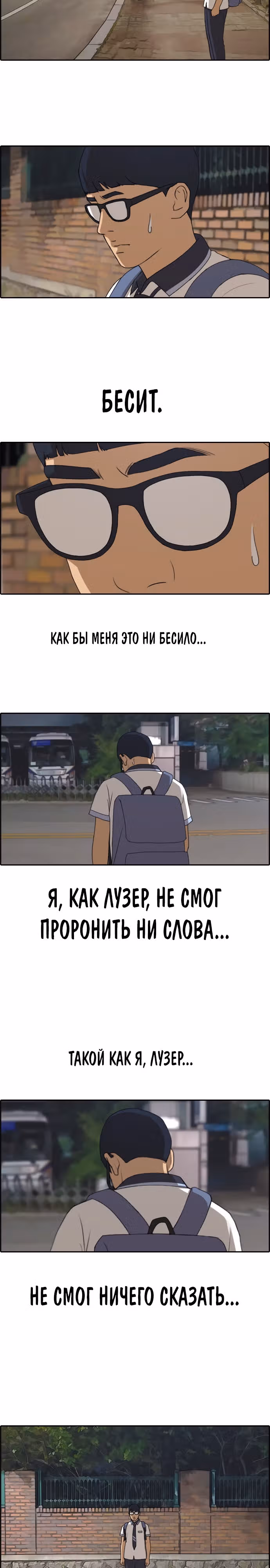 Свободный выбор — Том 2 · Глава 244, страница 8