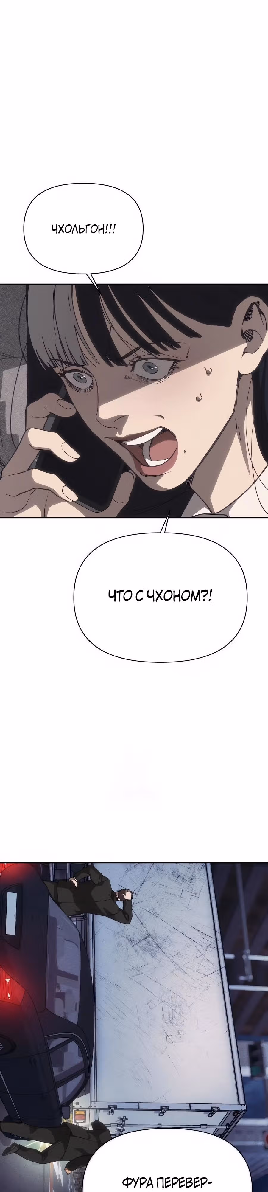 ШаМАНИзм — Том 1 · Глава 23, страница 29