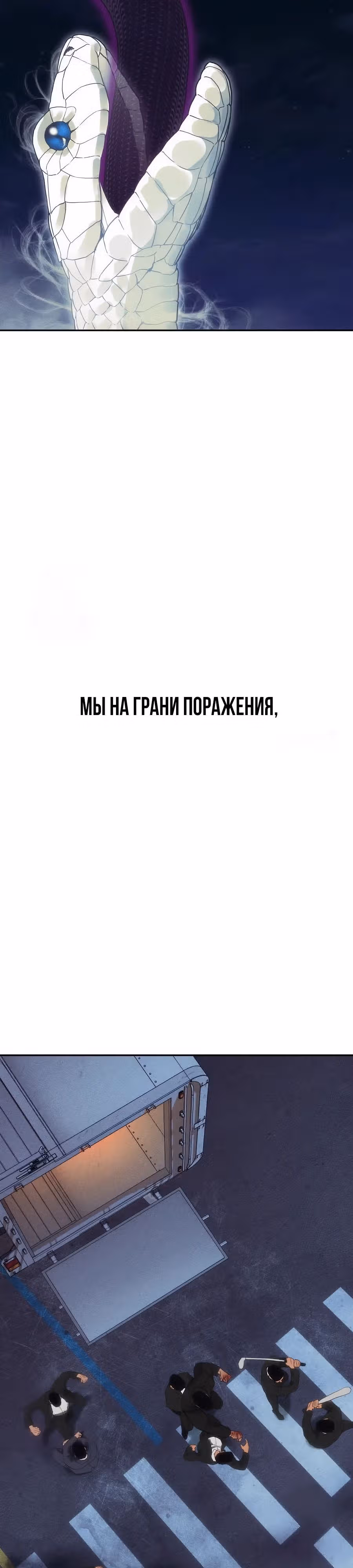 ШаМАНИзм — Том 1 · Глава 23, страница 41