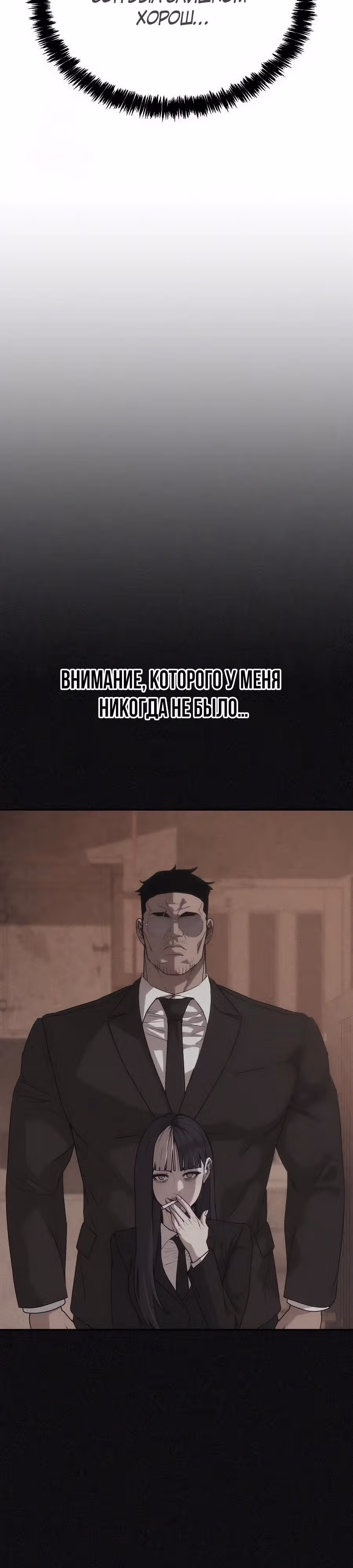ШаМАНИзм — Том 1 · Глава 23, страница 49