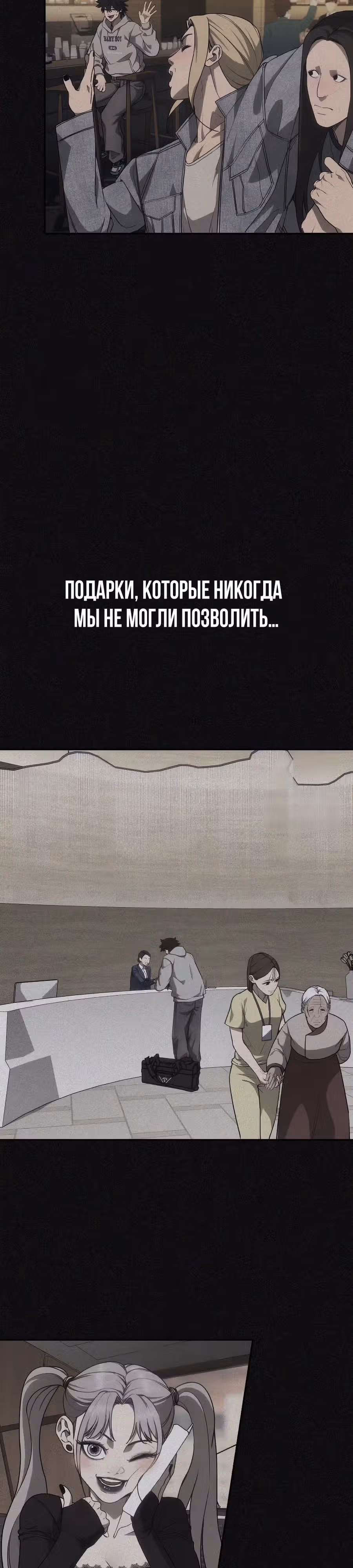 ШаМАНИзм — Том 1 · Глава 23, страница 51