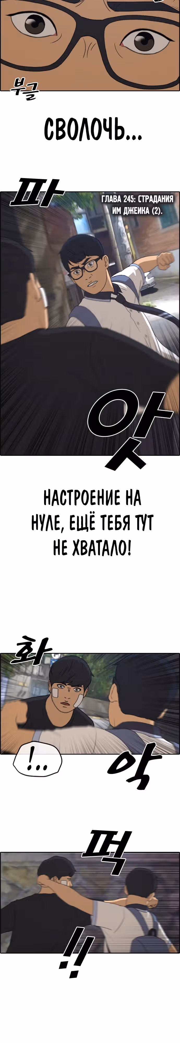 Свободный выбор — Том 2 · Глава 245, страница 3