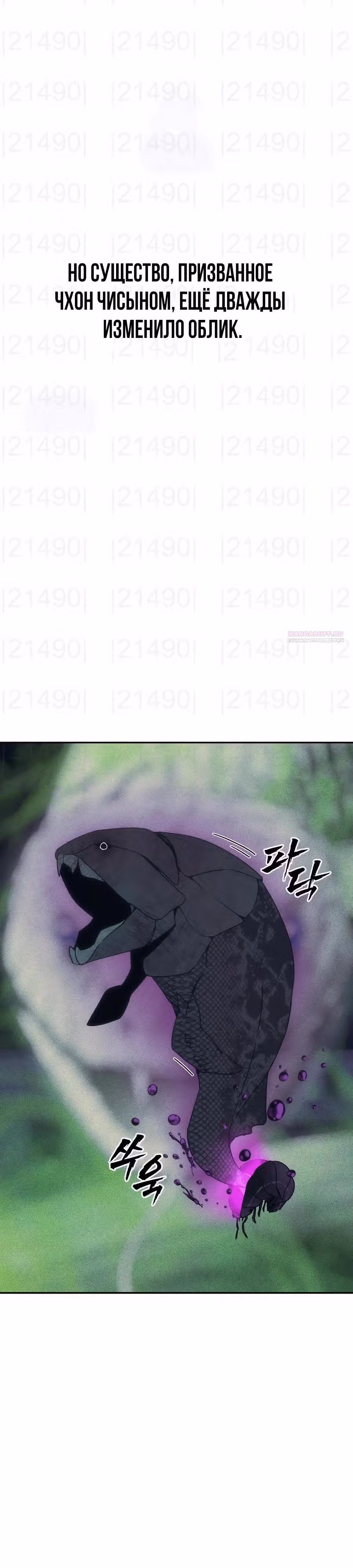 ШаМАНИзм — Том 1 · Глава 22, страница 30