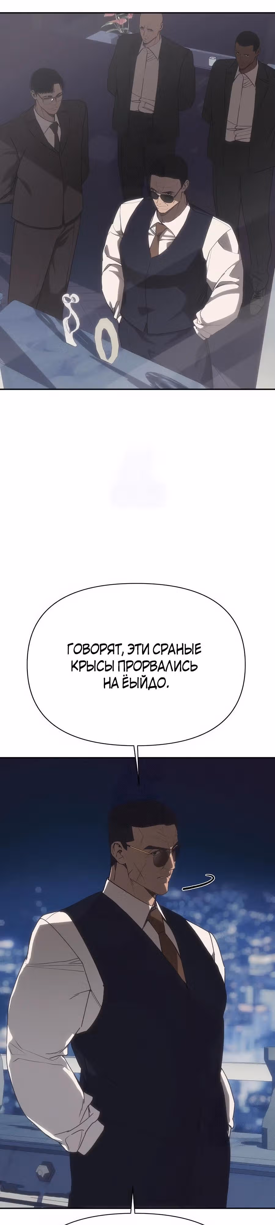 ШаМАНИзм — Том 1 · Глава 22, страница 41