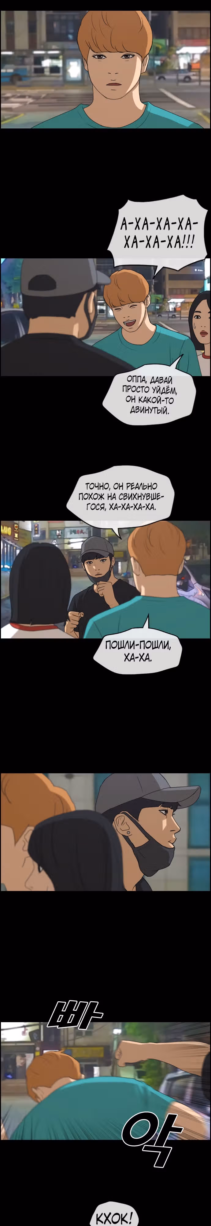 Свободный выбор — Том 2 · Глава 246, страница 14