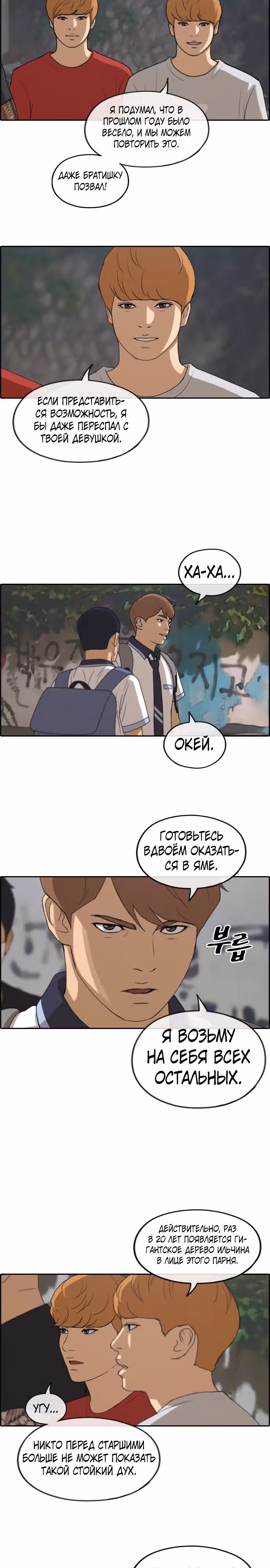 Свободный выбор — Том 2 · Глава 246, страница 18