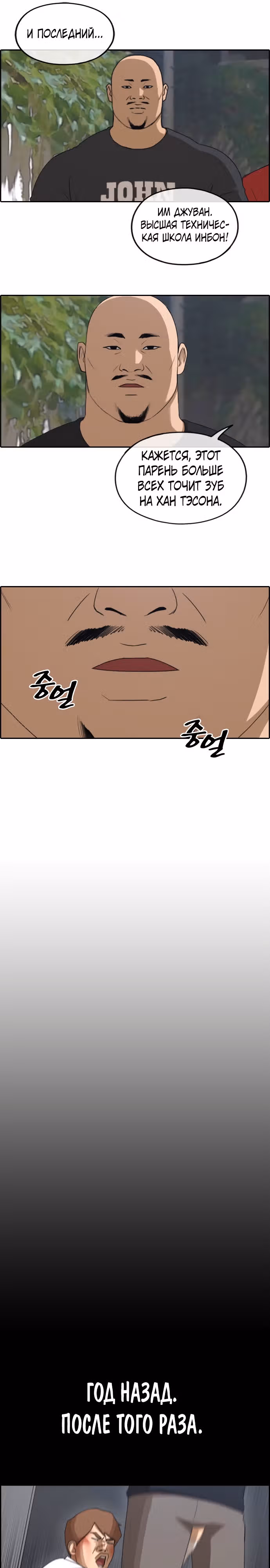 Свободный выбор — Том 2 · Глава 246, страница 6