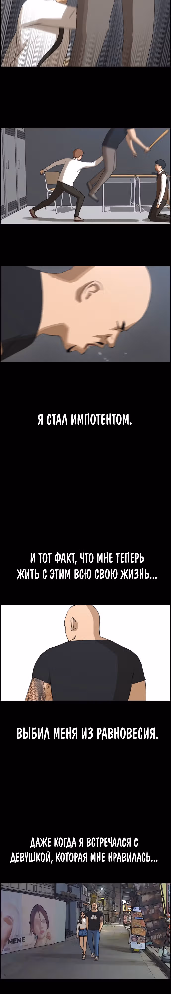Свободный выбор — Том 2 · Глава 246, страница 7